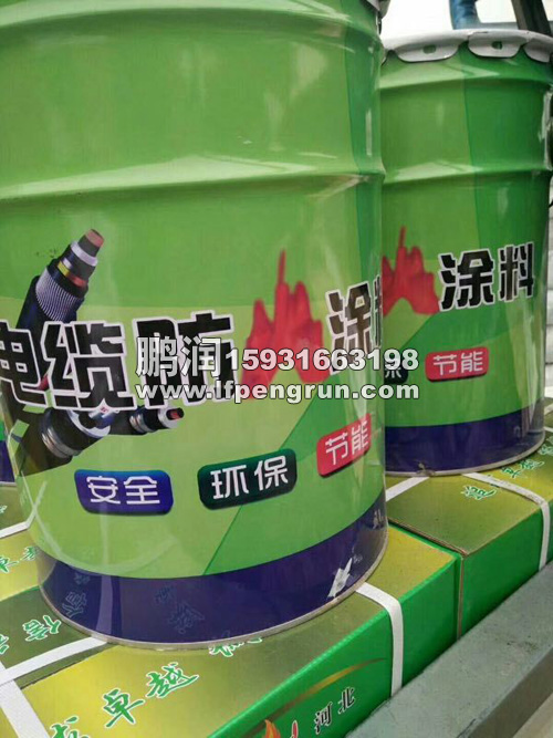电缆防火涂料